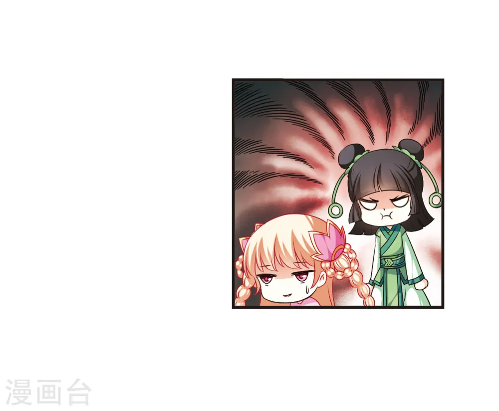 第71话 计闯药园2 第31页