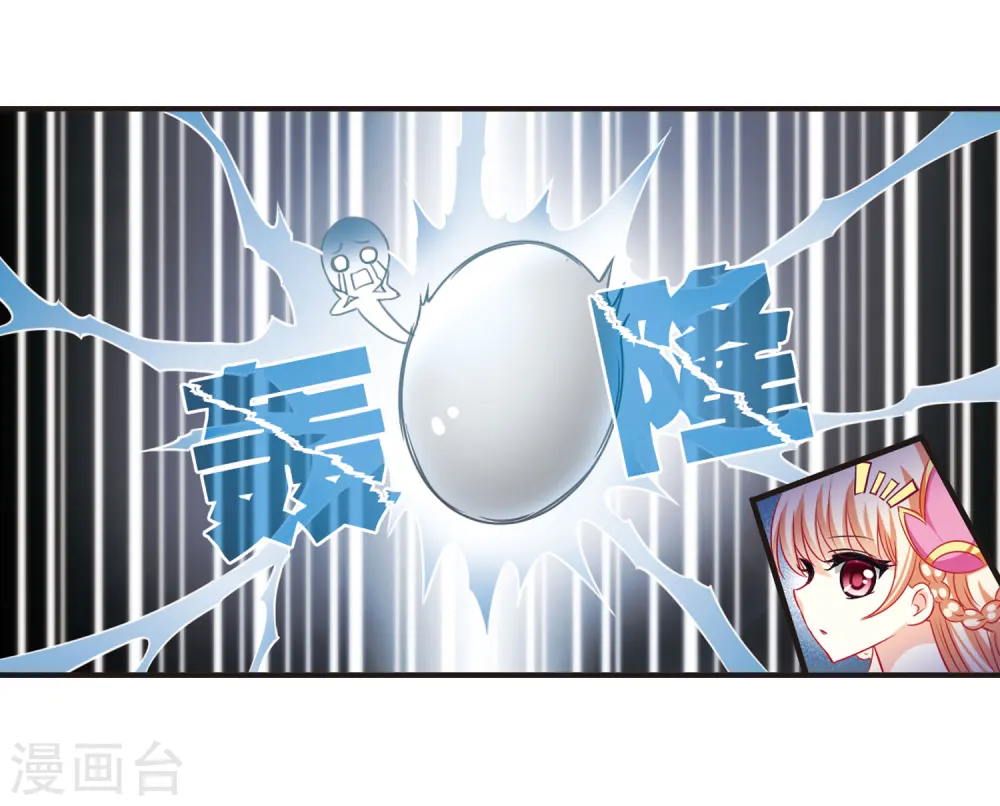 第69话 西瓜诞生3 第3页