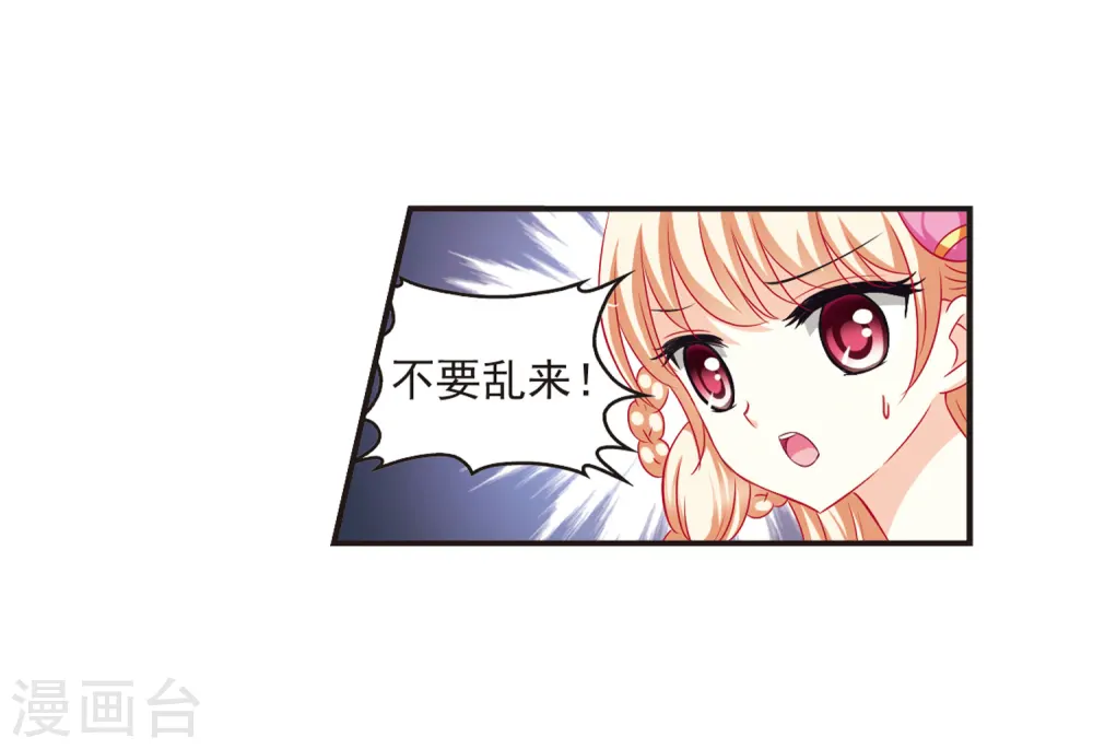 第69话 西瓜诞生3 第5页