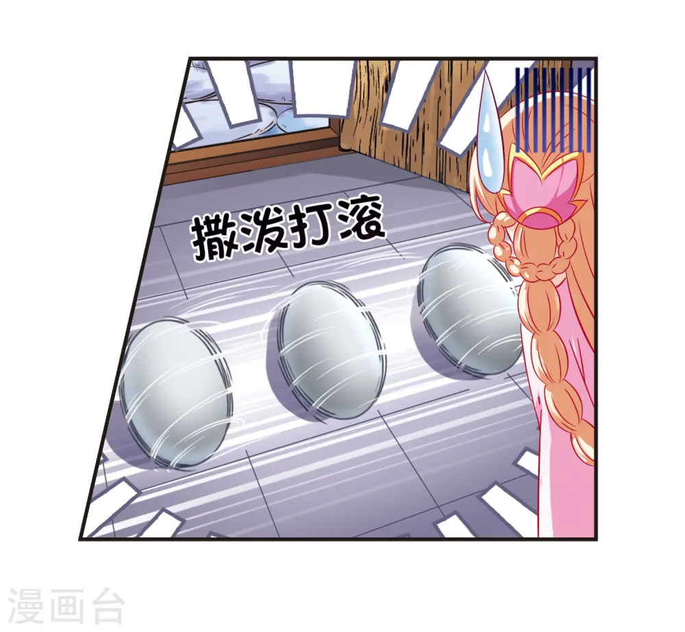 第69话 西瓜诞生3 第6页