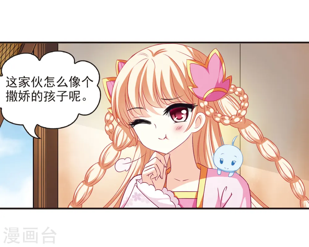 第69话 西瓜诞生3 第7页