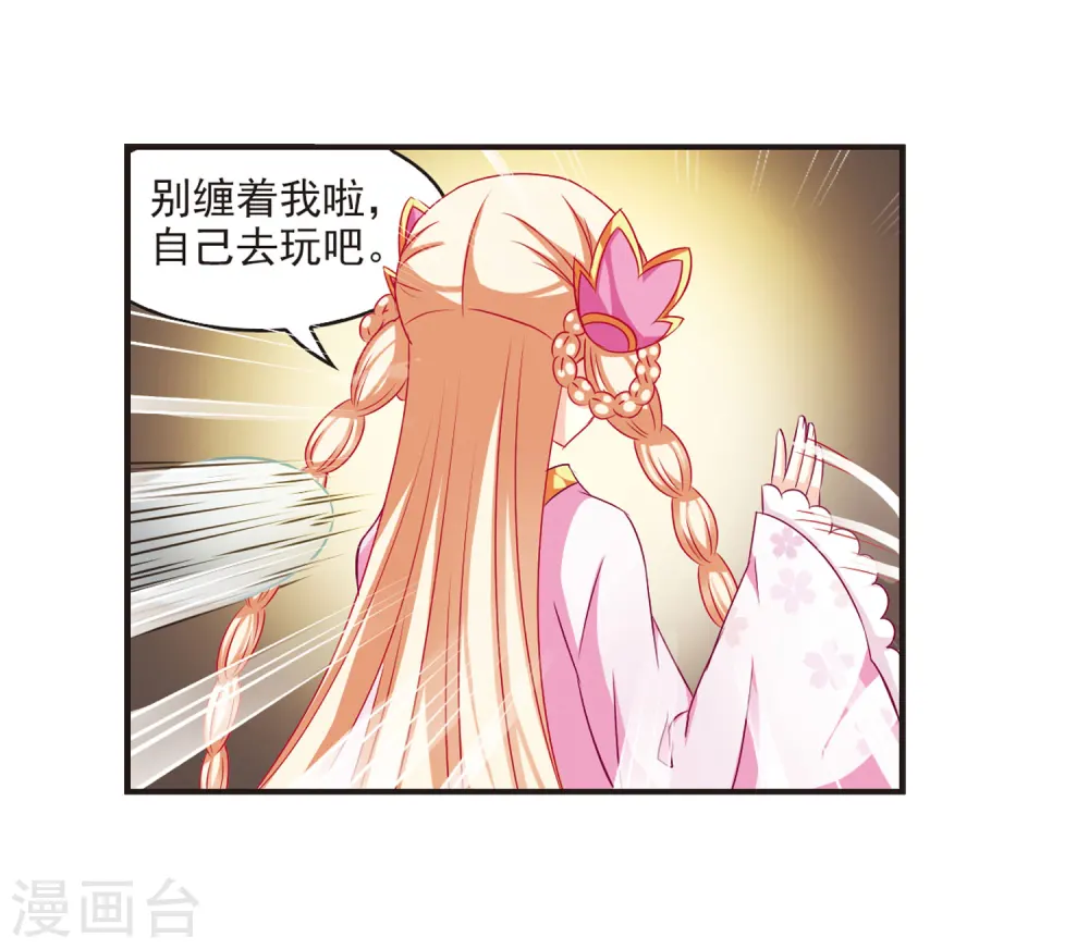 第69话 西瓜诞生3 第9页