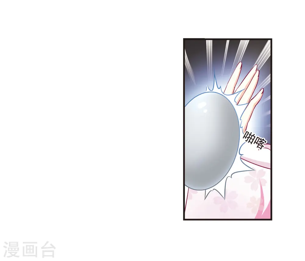 第69话 西瓜诞生3 第10页