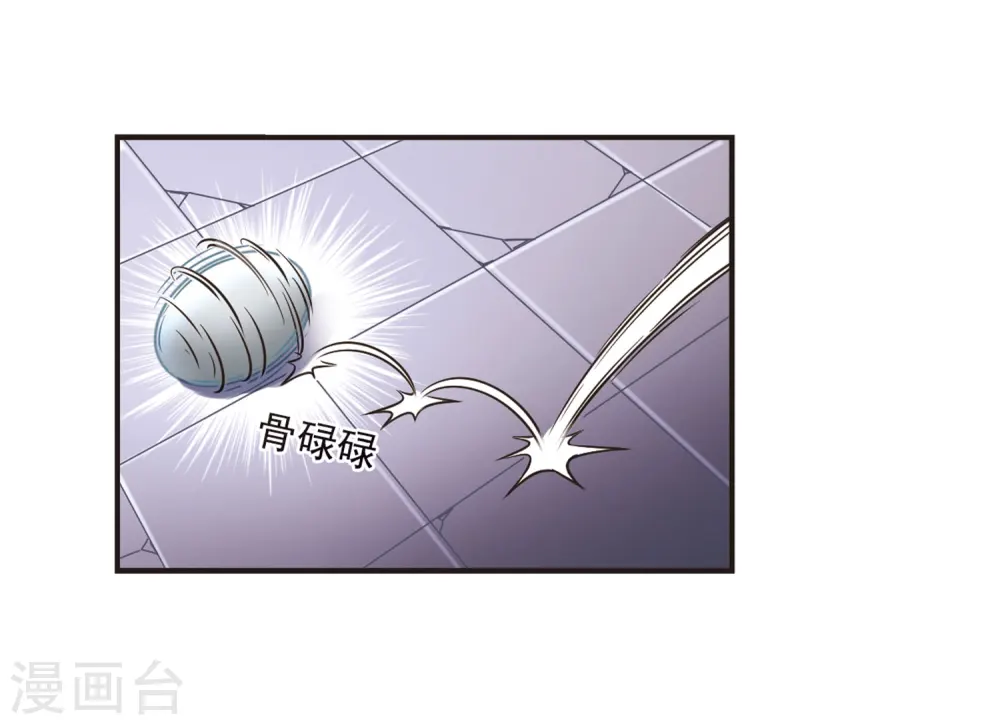 第69话 西瓜诞生3 第11页