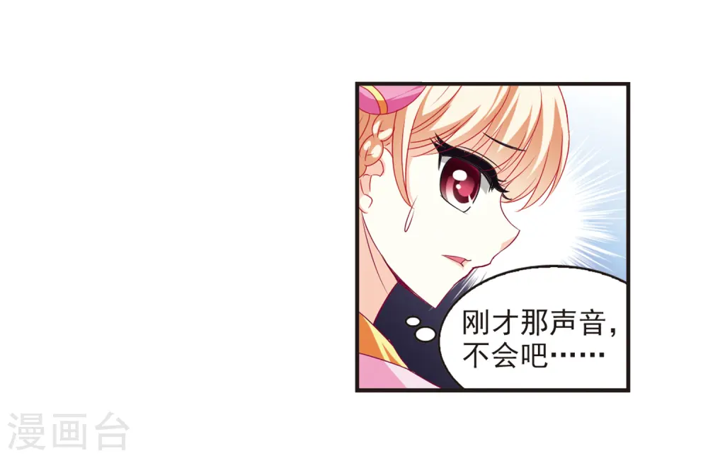 第69话 西瓜诞生3 第12页