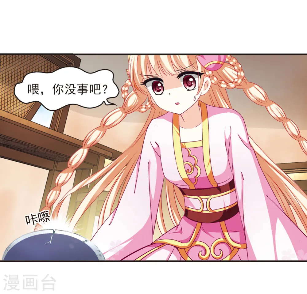 第69话 西瓜诞生3 第13页