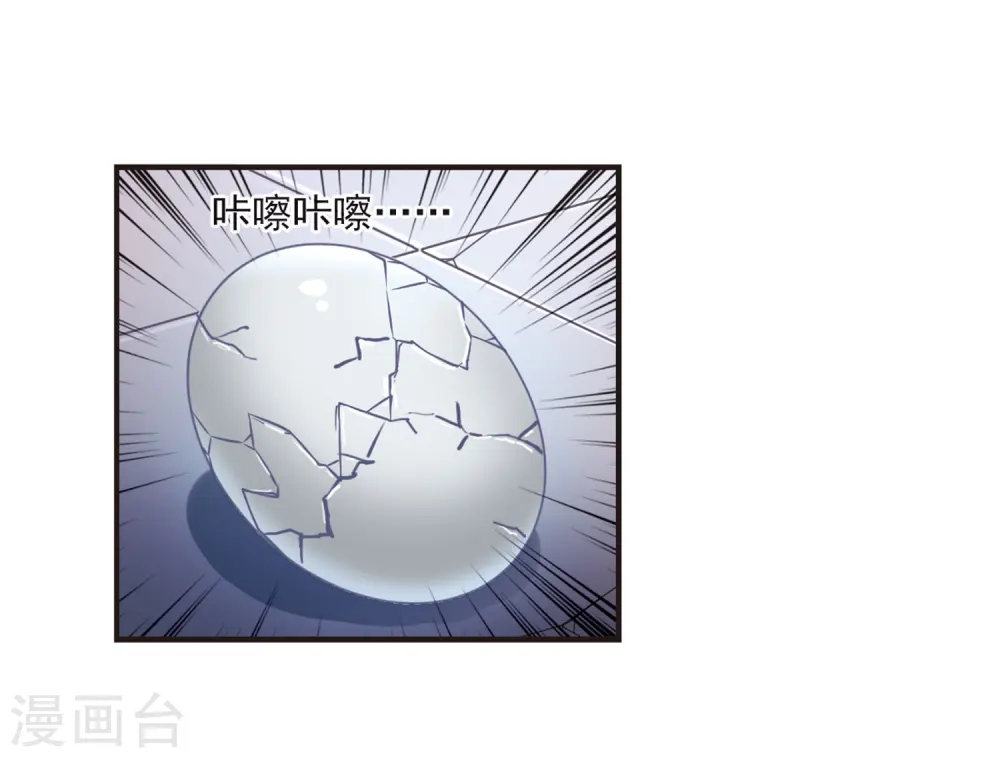 第69话 西瓜诞生3 第14页