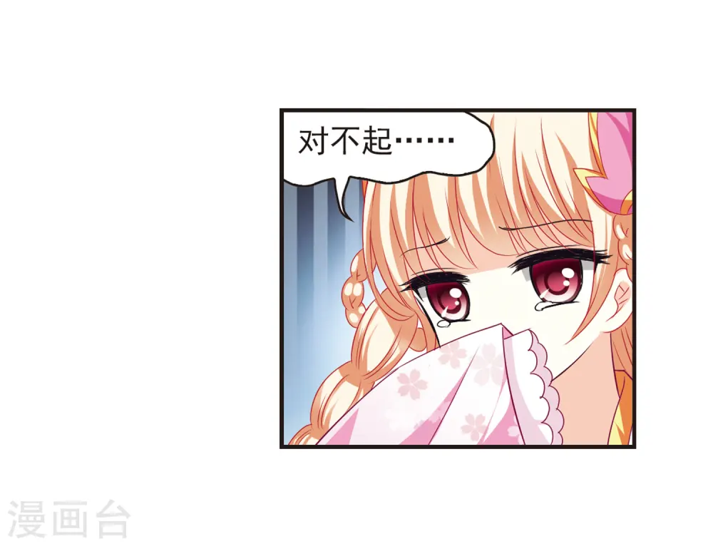 第69话 西瓜诞生3 第15页