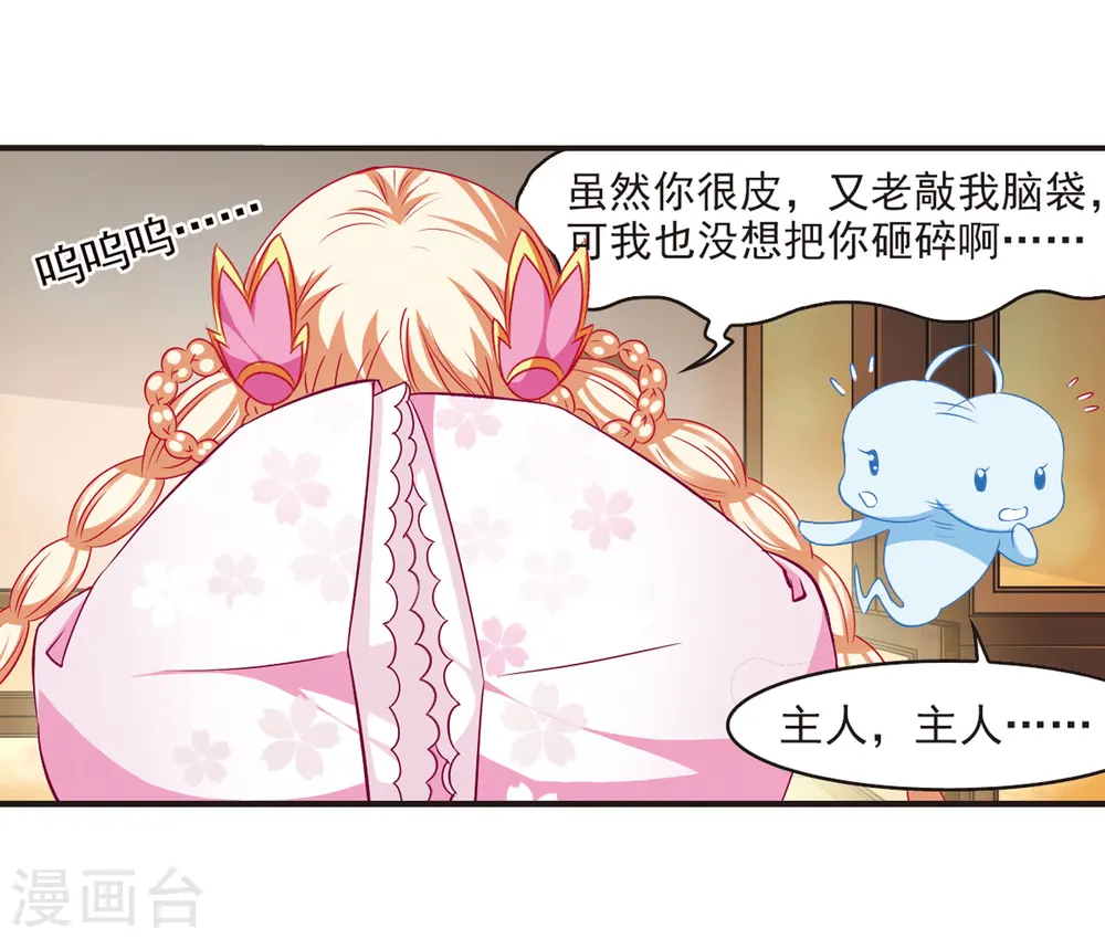 第69话 西瓜诞生3 第16页