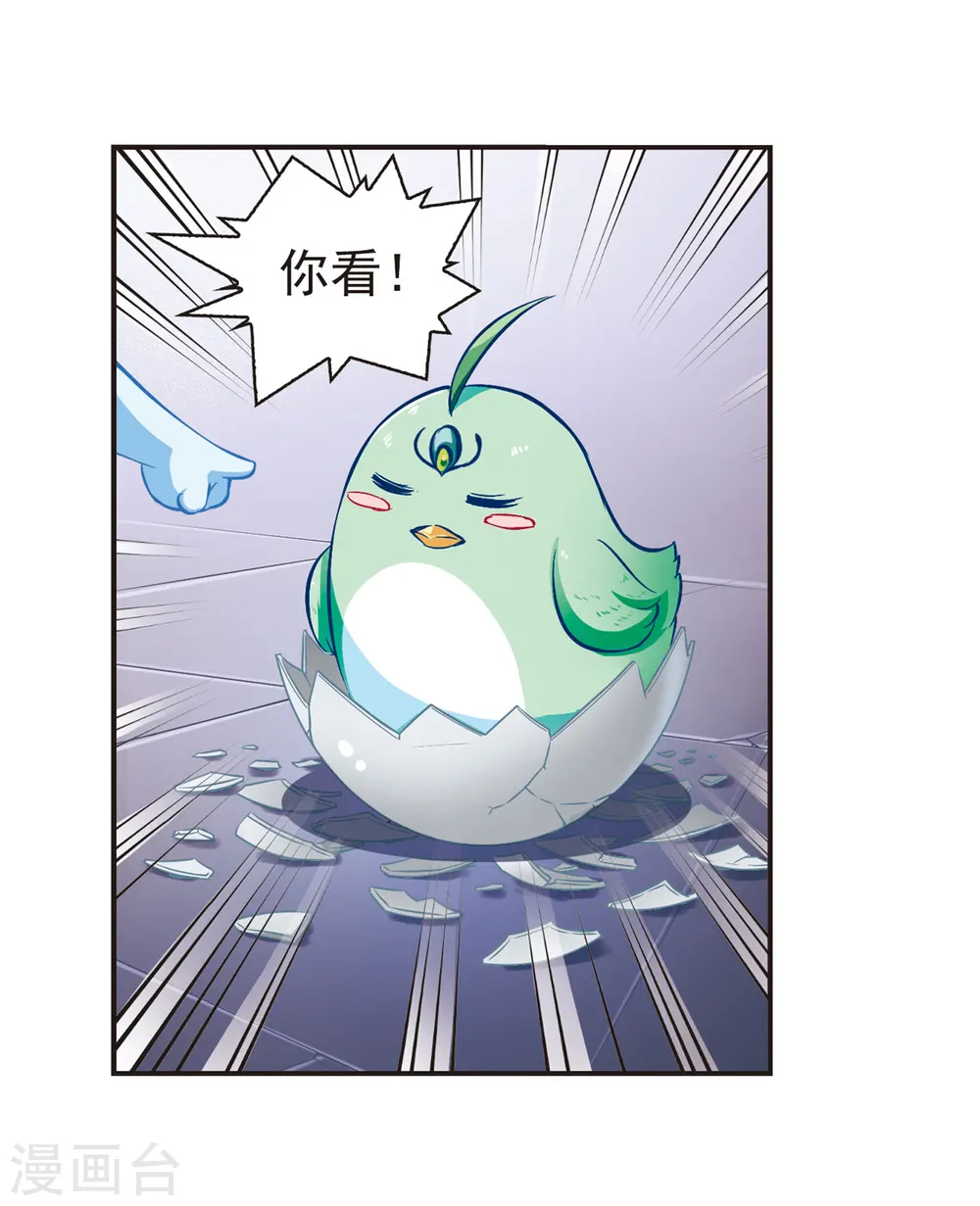第69话 西瓜诞生3 第17页