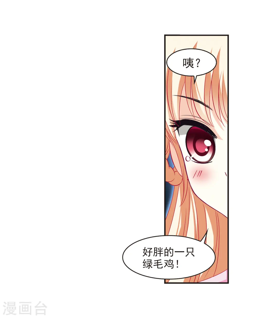 第69话 西瓜诞生3 第18页