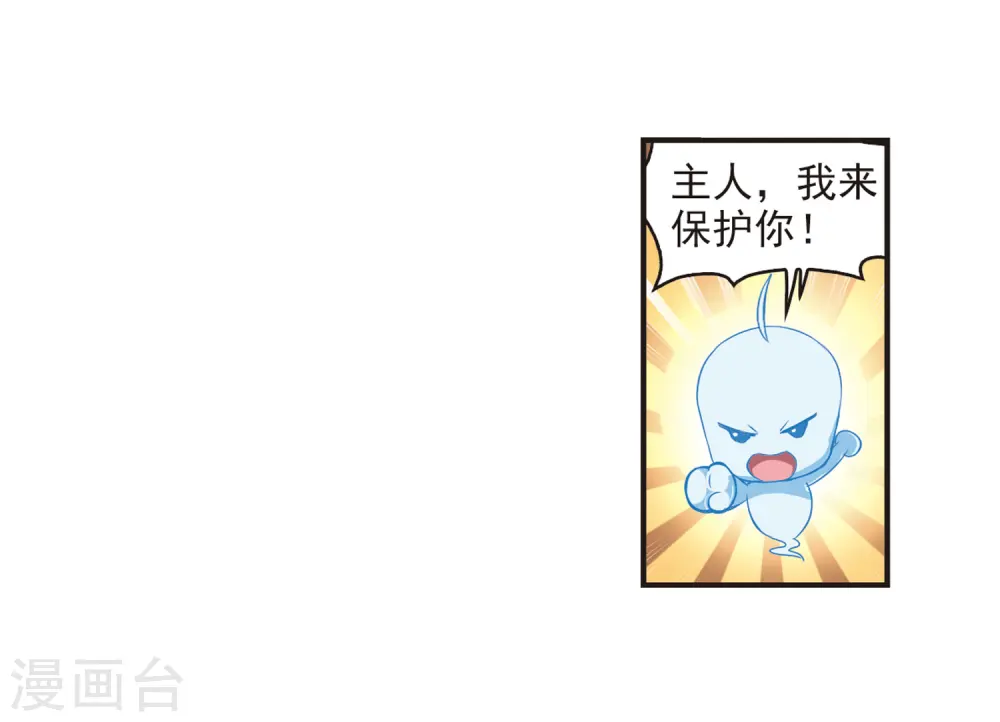 第69话 西瓜诞生3 第22页