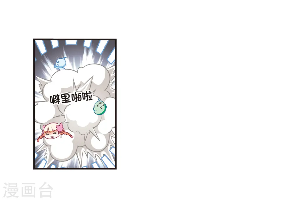 第69话 西瓜诞生3 第23页