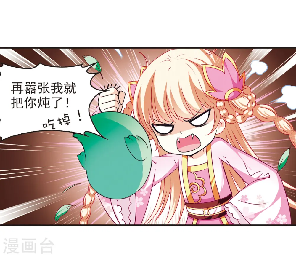 第69话 西瓜诞生3 第24页