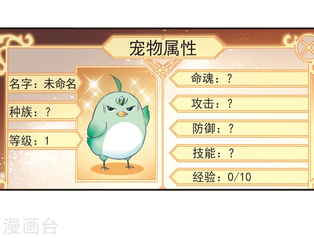 第69话 西瓜诞生3 第31页