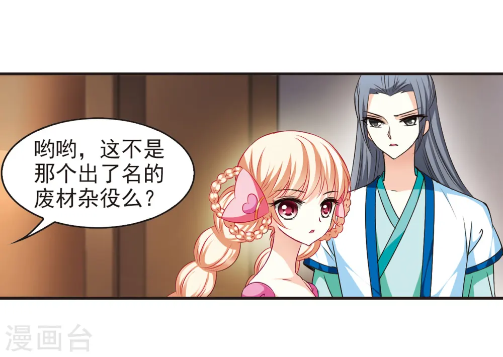 第67话 西瓜诞生1 第5页