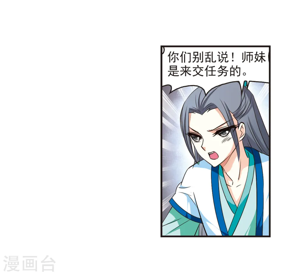 第67话 西瓜诞生1 第7页