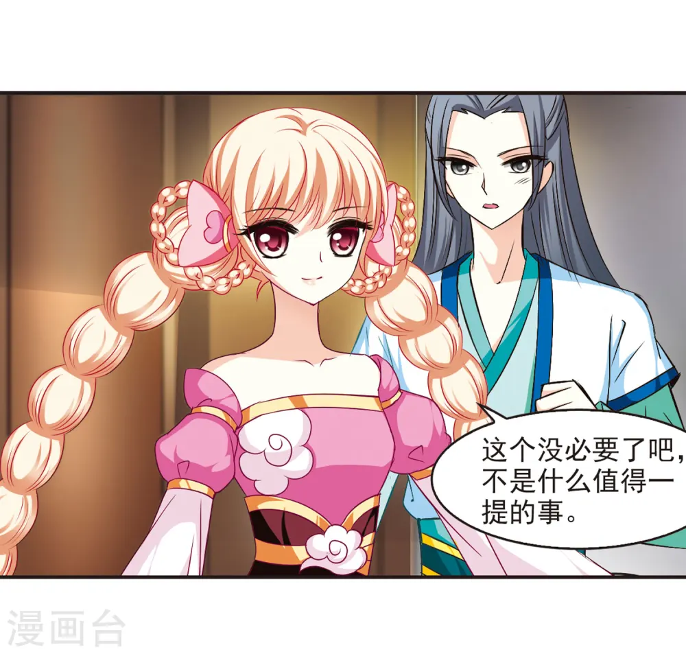 第67话 西瓜诞生1 第9页
