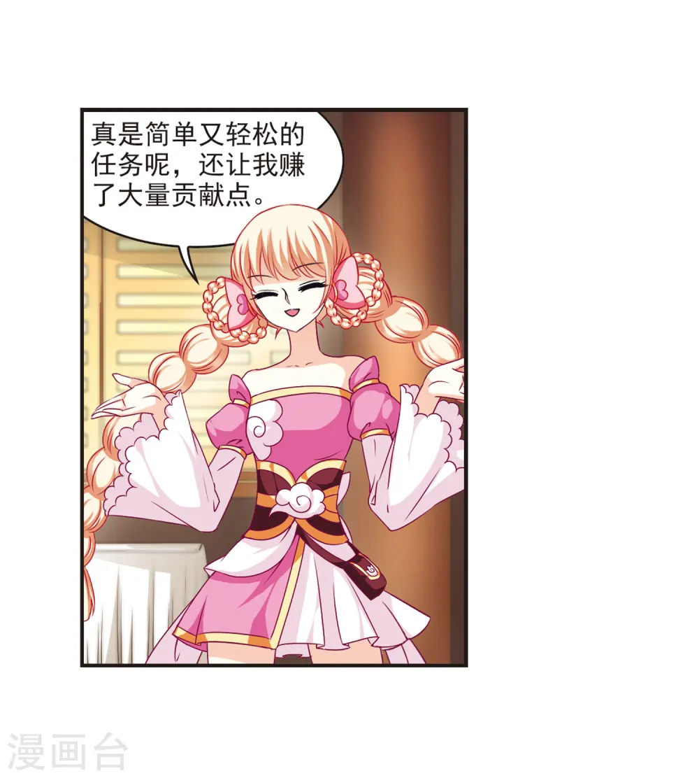 第67话 西瓜诞生1 第12页