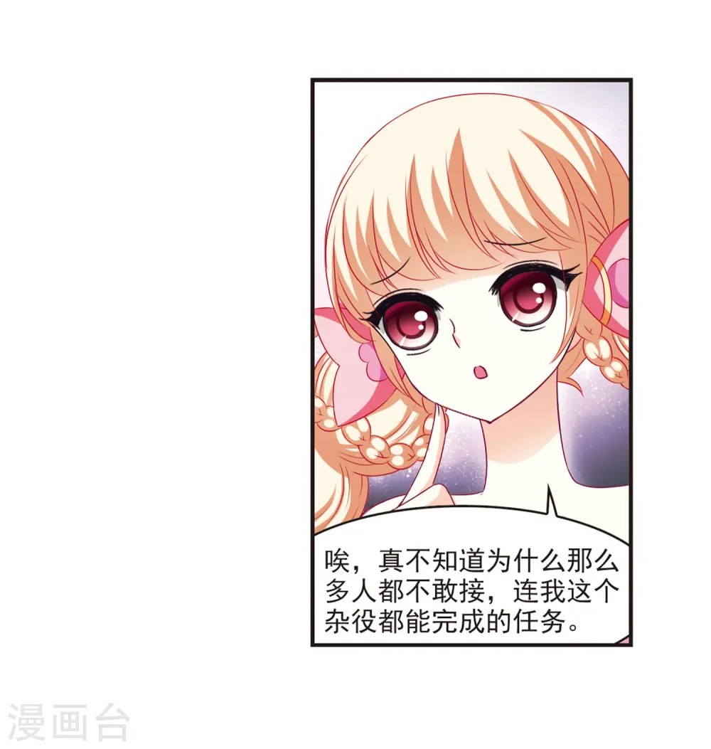 第67话 西瓜诞生1 第13页