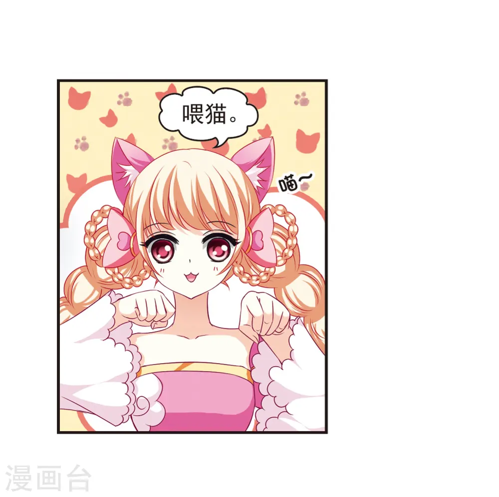 第67话 西瓜诞生1 第15页