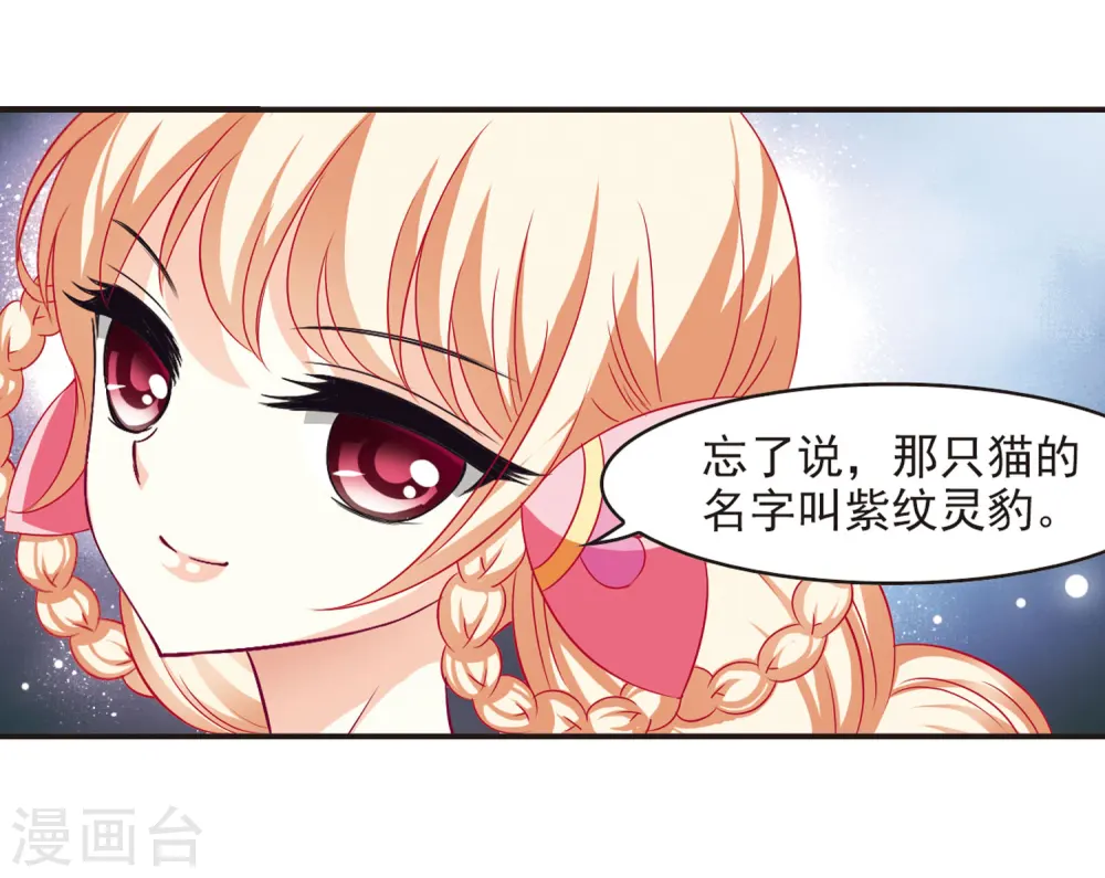 第67话 西瓜诞生1 第17页