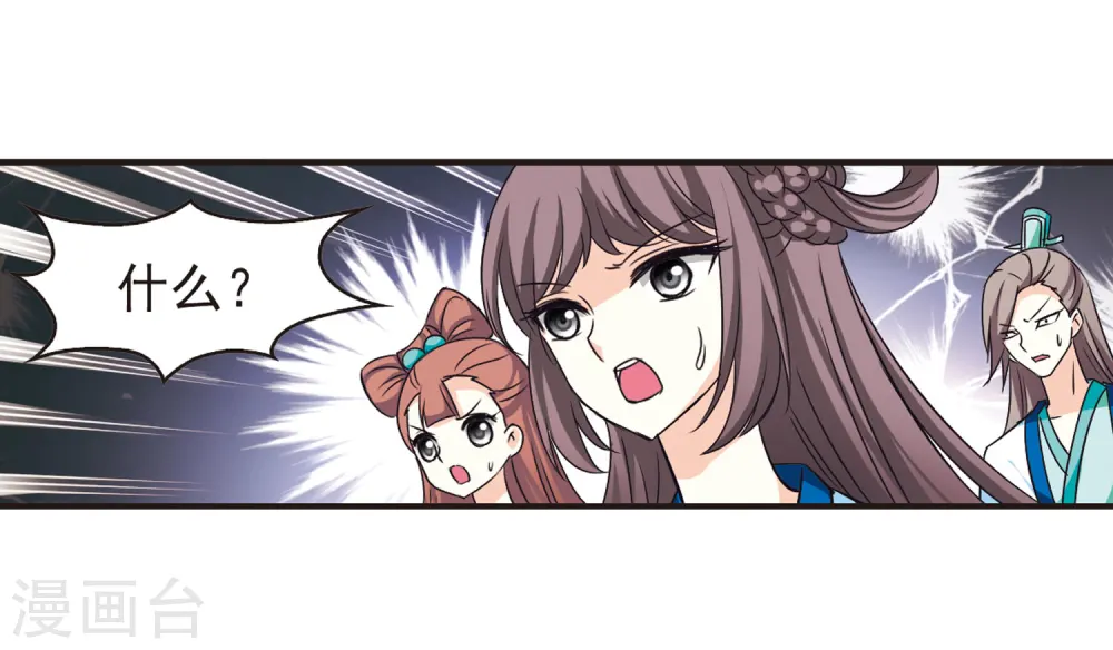 第67话 西瓜诞生1 第18页