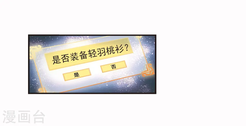 第67话 西瓜诞生1 第24页