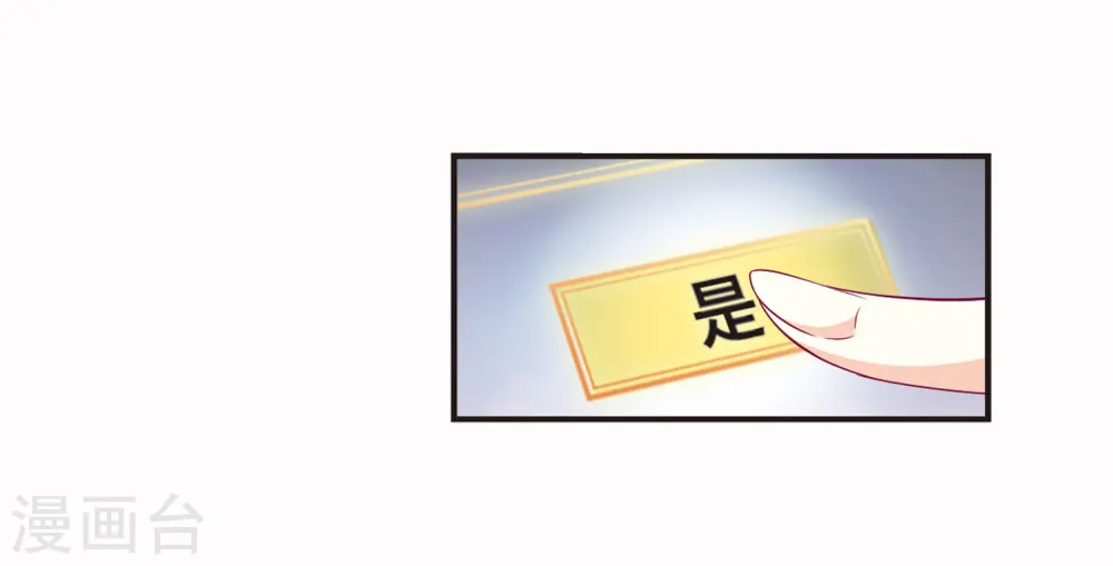 第67话 西瓜诞生1 第25页