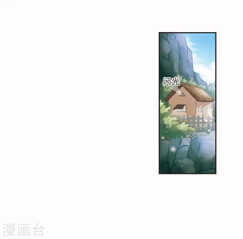 第67话 西瓜诞生1 第27页