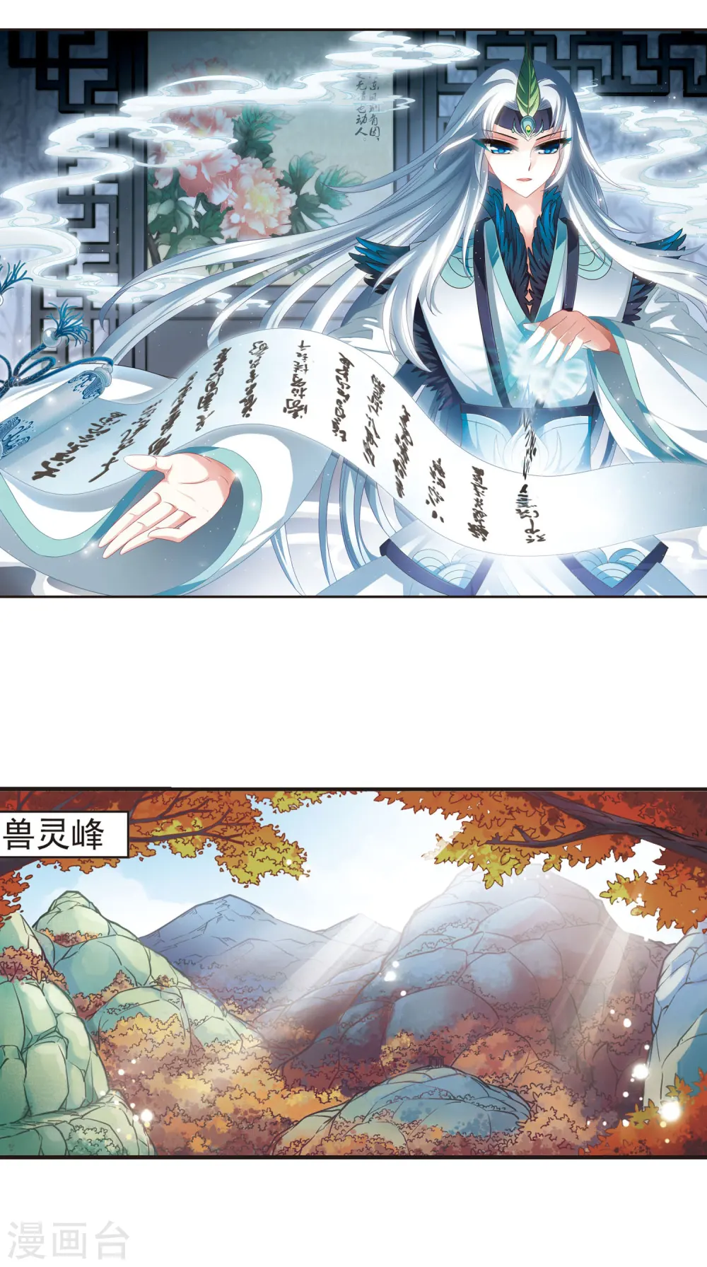 第61话 紫影惊心1 第2页