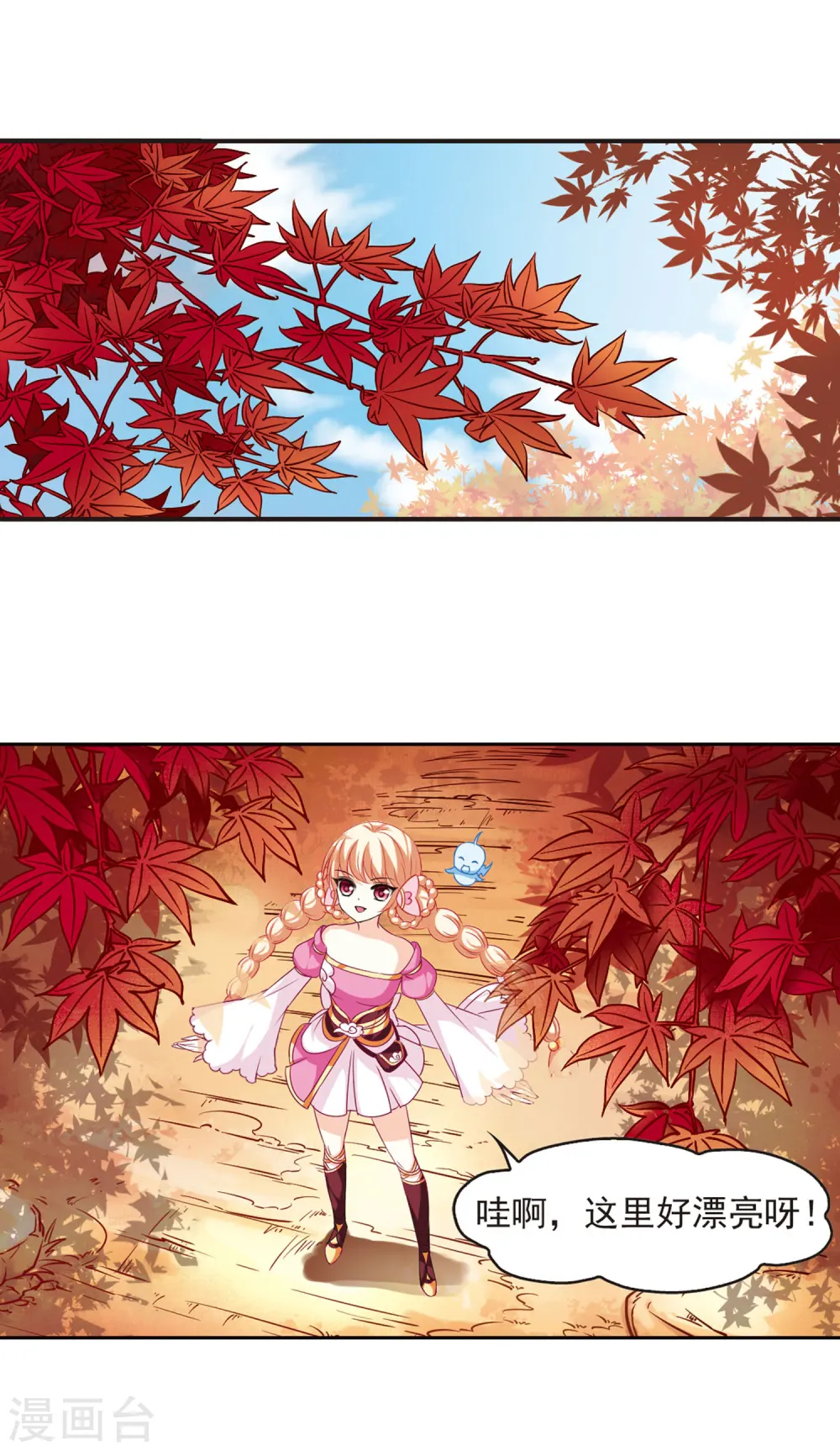 第61话 紫影惊心1 第9页
