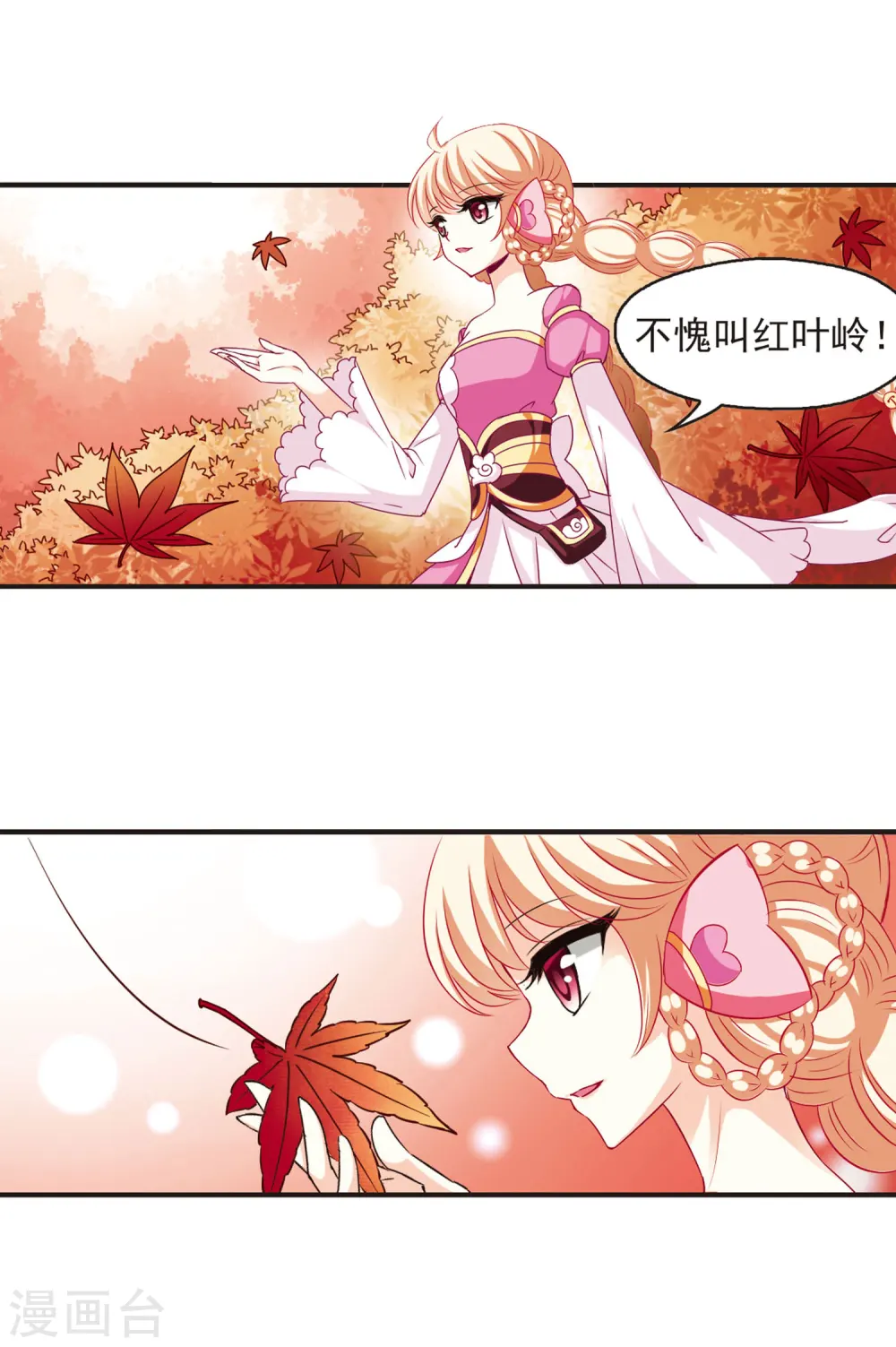 第61话 紫影惊心1 第10页