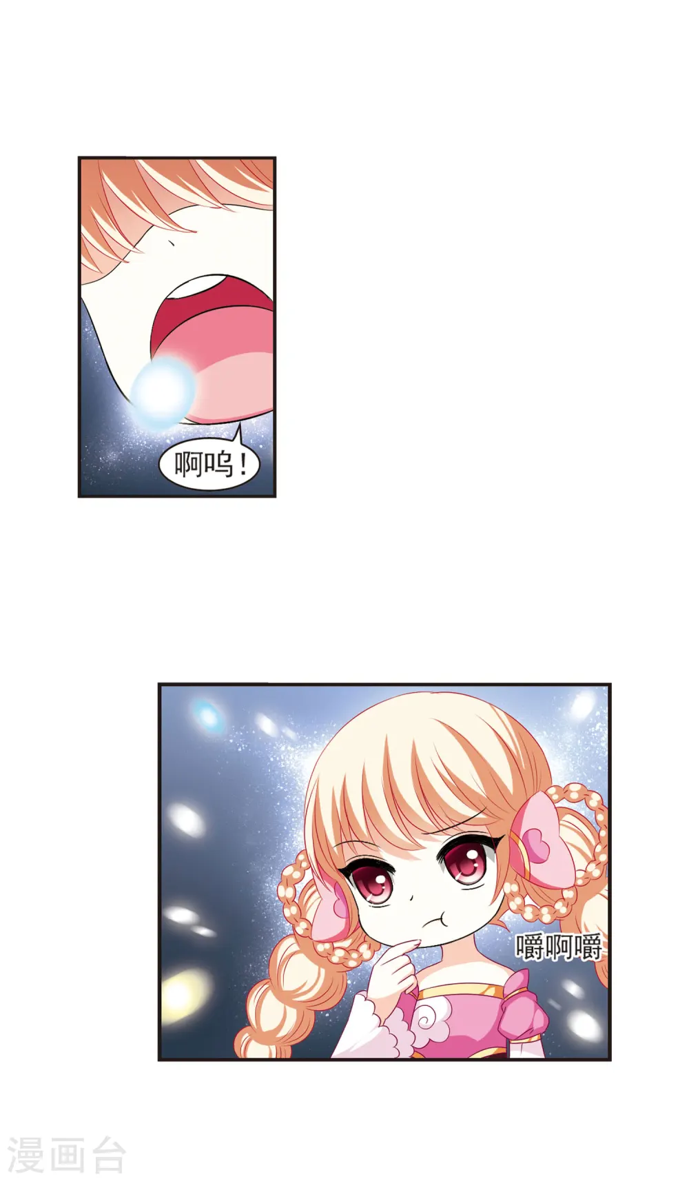 第58话 等级狂飙1 第4页