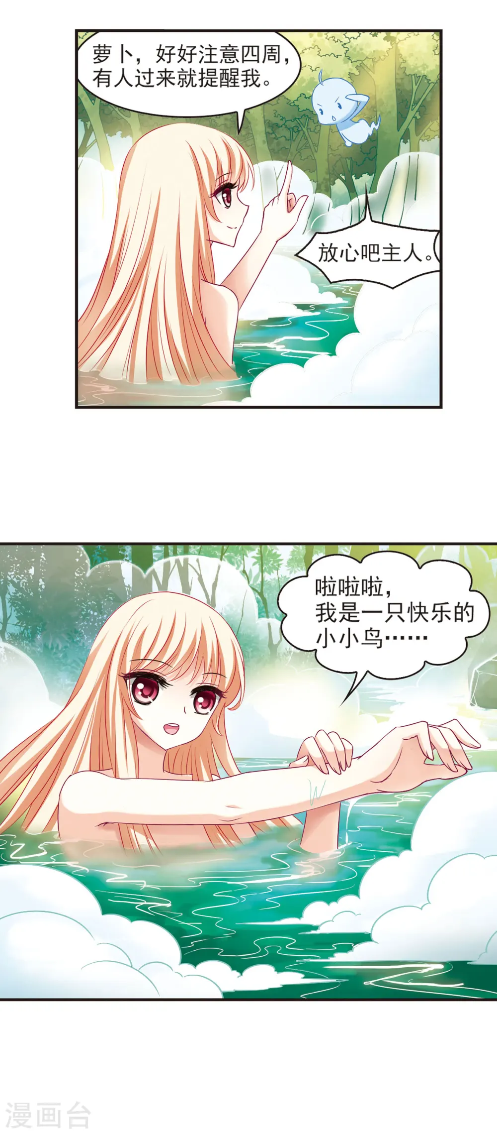 第58话 等级狂飙1 第11页