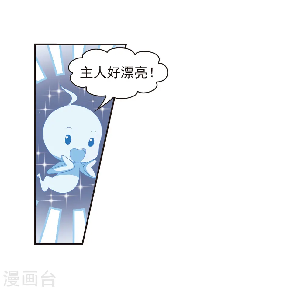 第68话 西瓜诞生2 第8页
