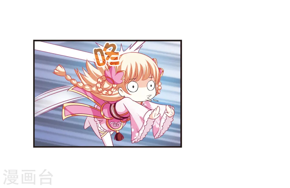 第68话 西瓜诞生2 第10页