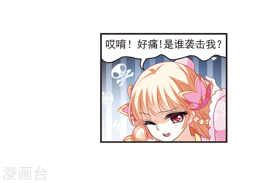 第68话 西瓜诞生2 第11页