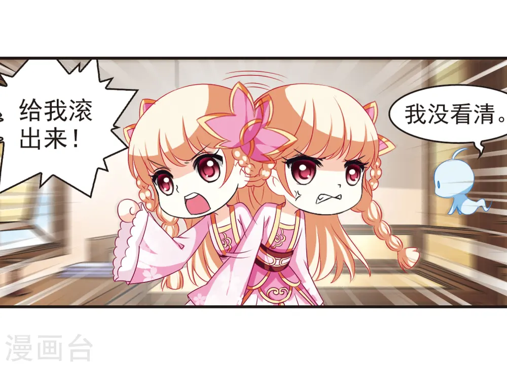第68话 西瓜诞生2 第12页
