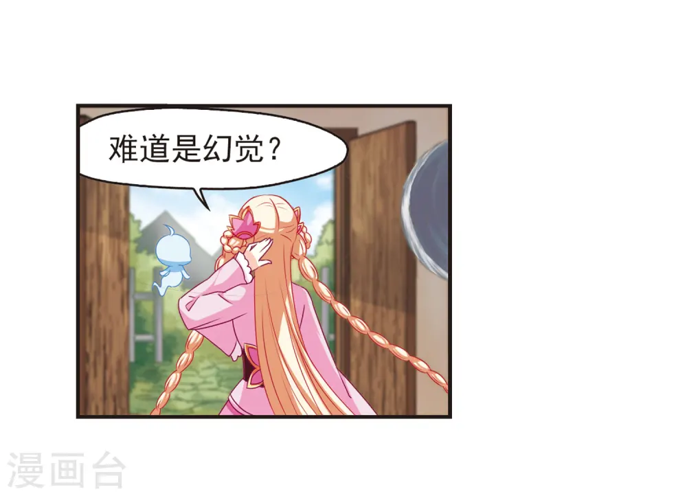 第68话 西瓜诞生2 第13页