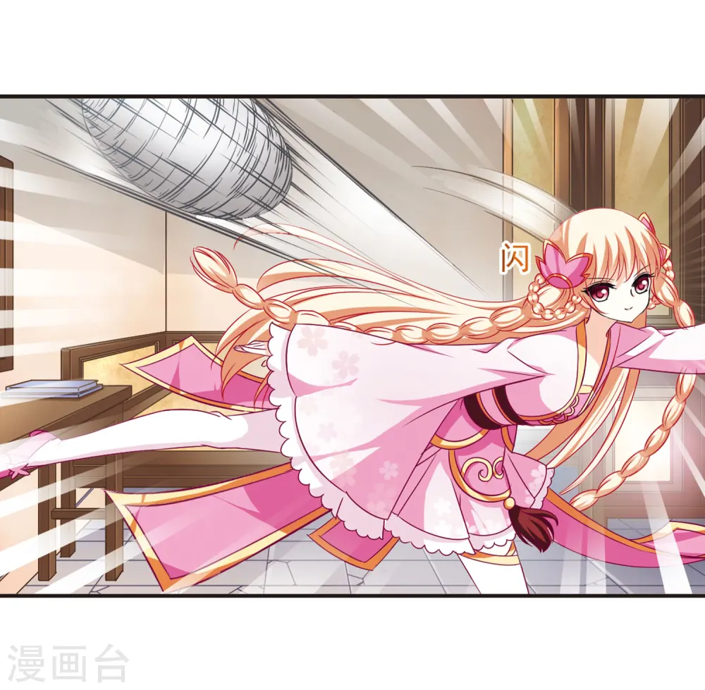第68话 西瓜诞生2 第15页