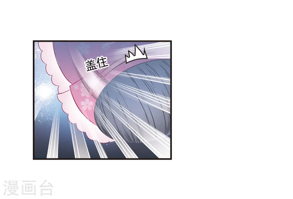 第68话 西瓜诞生2 第16页