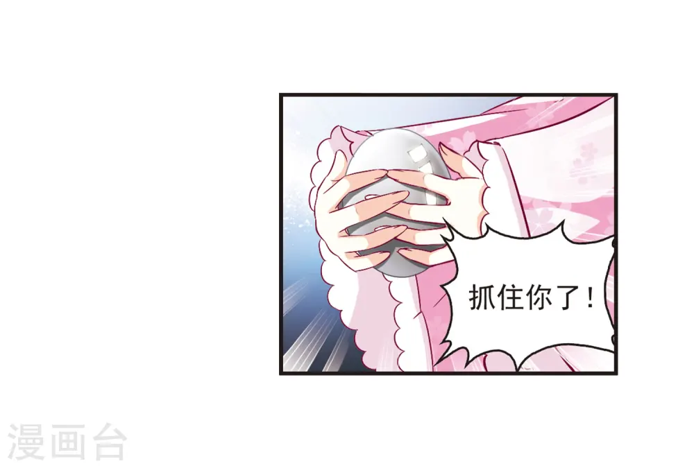 第68话 西瓜诞生2 第17页