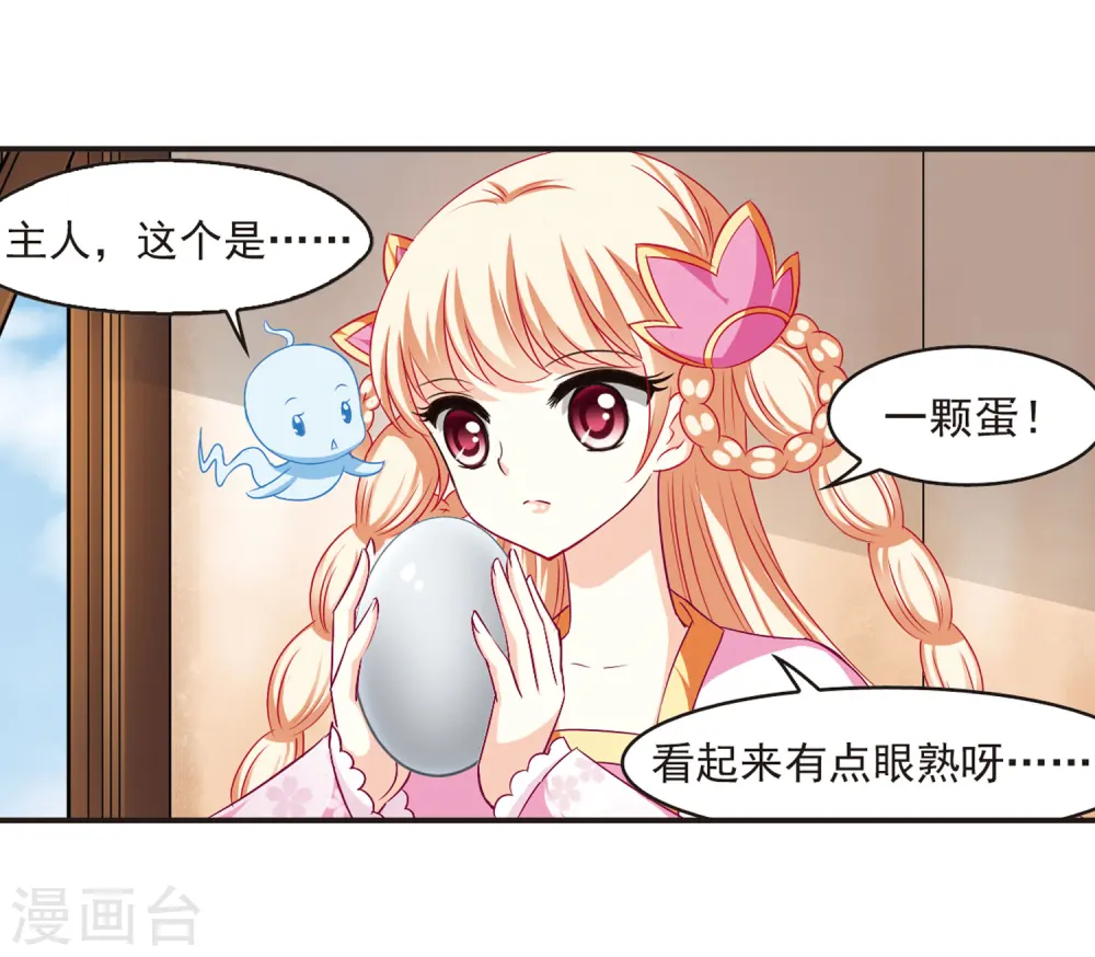 第68话 西瓜诞生2 第18页