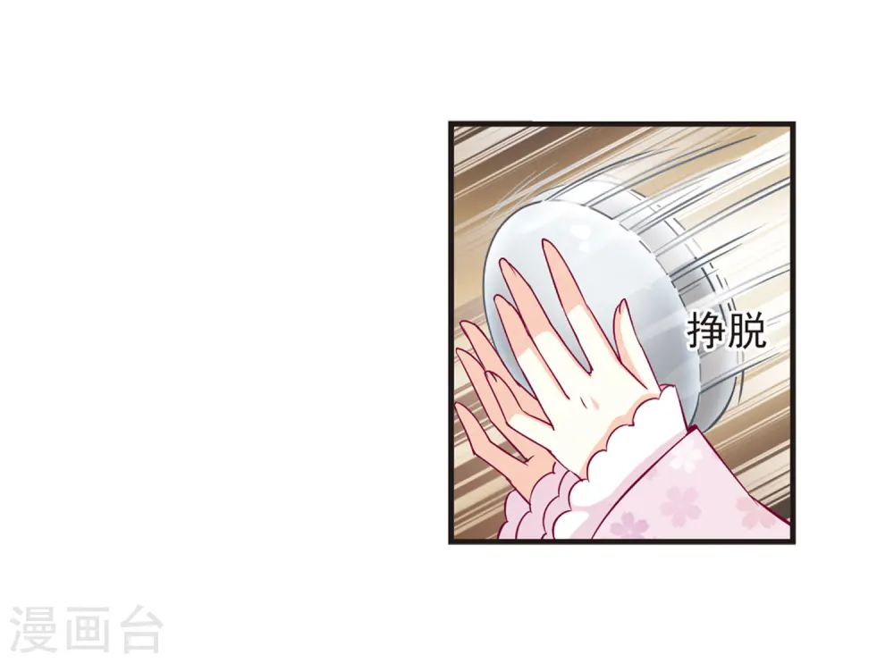 第68话 西瓜诞生2 第21页