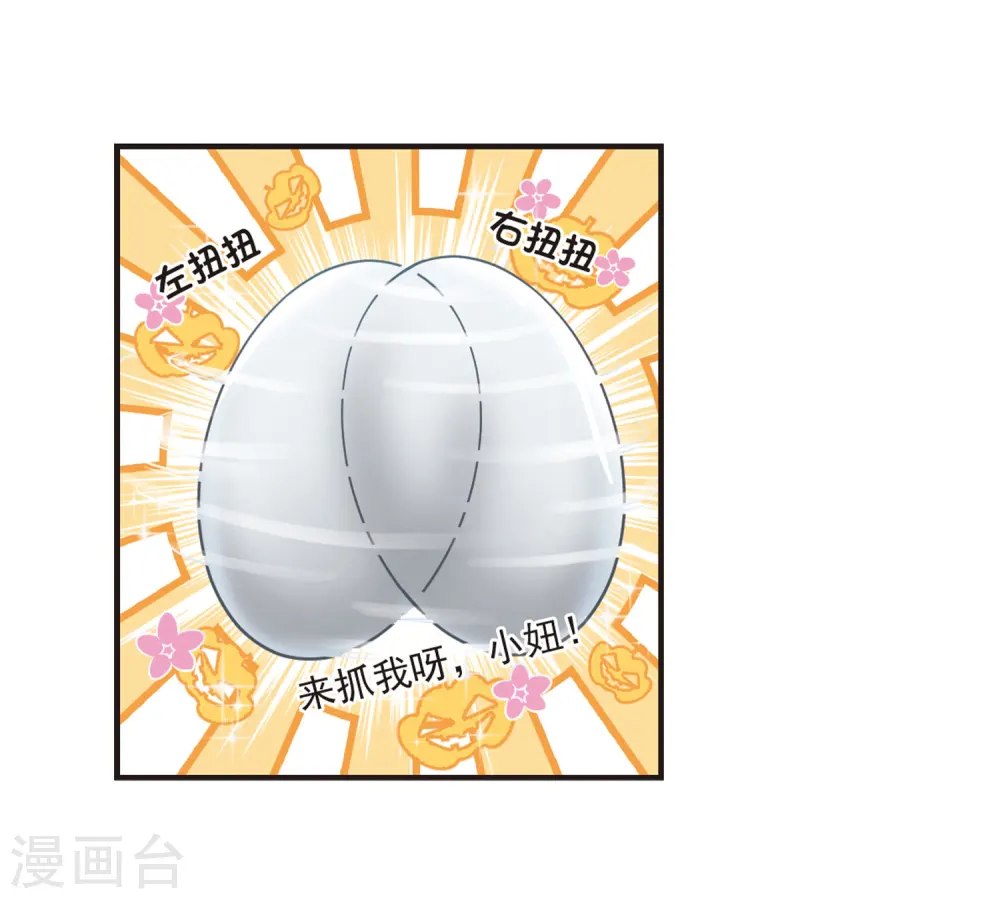 第68话 西瓜诞生2 第24页