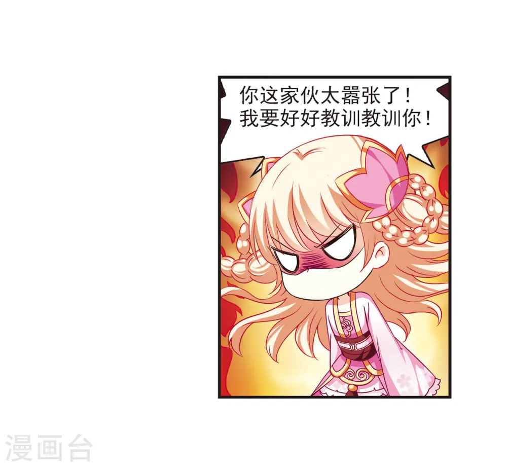 第68话 西瓜诞生2 第25页
