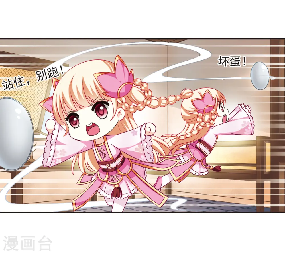第68话 西瓜诞生2 第26页