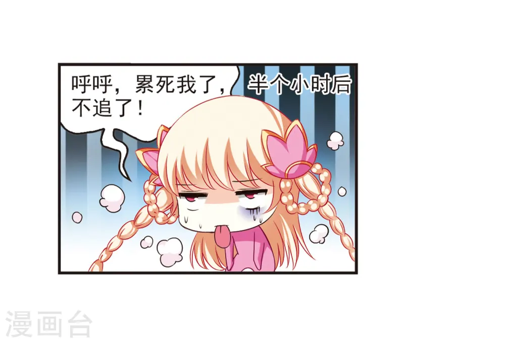 第68话 西瓜诞生2 第27页
