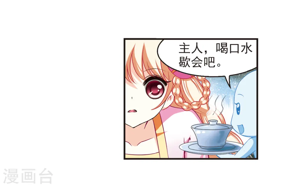 第68话 西瓜诞生2 第28页